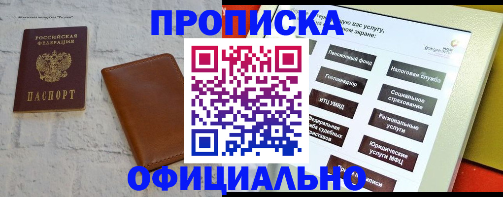временная регистрация в квартире в Ишимбае