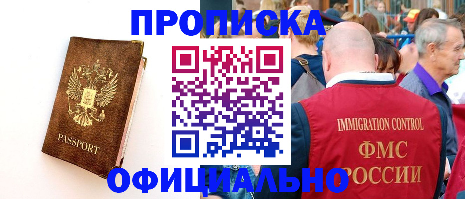 временная регистрация госуслуги в Ишимбае